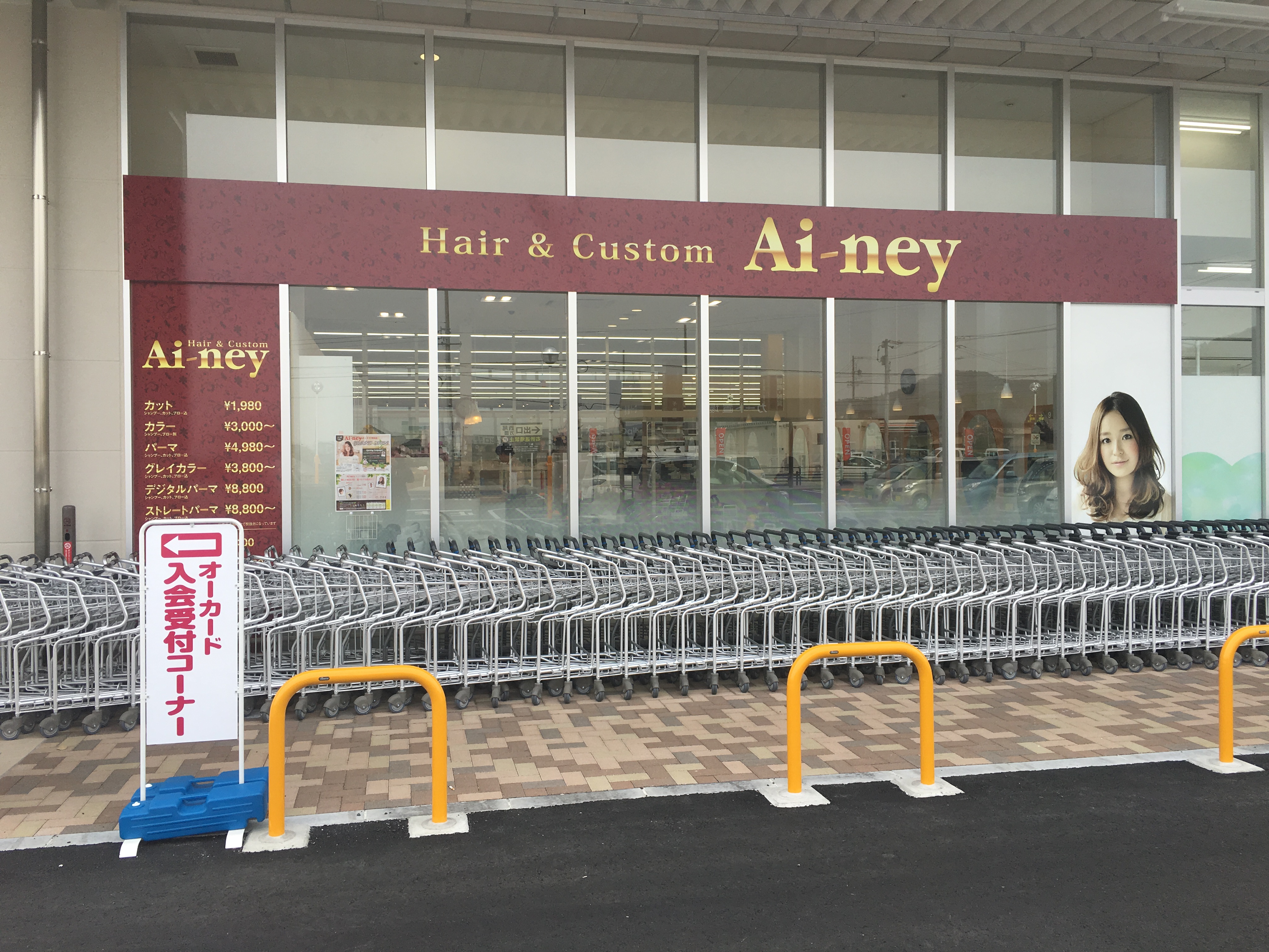 【幸田】◆ベビーシッター費用補助あり・日曜定休・最大月12日休み・残業ほぼ無し・社会保険完備◆指名なし・予約なしでプライベートの予定も立てやすい！パートさんの急なお休みにも対応できる環境が人気！幅広い年齢層のスタッフさんが在席するサロンです「Ai-ney オークワ幸田店（アイニーコウタテン）」からスタイリスト（美容師）の求人★☆