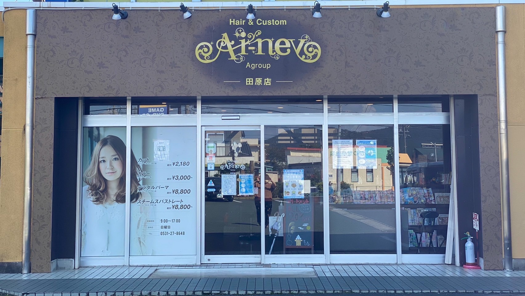 【三河田原】◆ベビーシッター費用補助あり・日曜定休・最大月12日休み・残業ほぼ無し・社会保険完備◆指名なし・予約なしでプライベートの予定も立てやすい!パートさんの急なお休みにも対応できる環境が人気!色々なキャリアのスタッフさんが活躍する「Ai-ney 田原店(アイニータハラテン)」からスタイリスト(美容師)の求人★☆