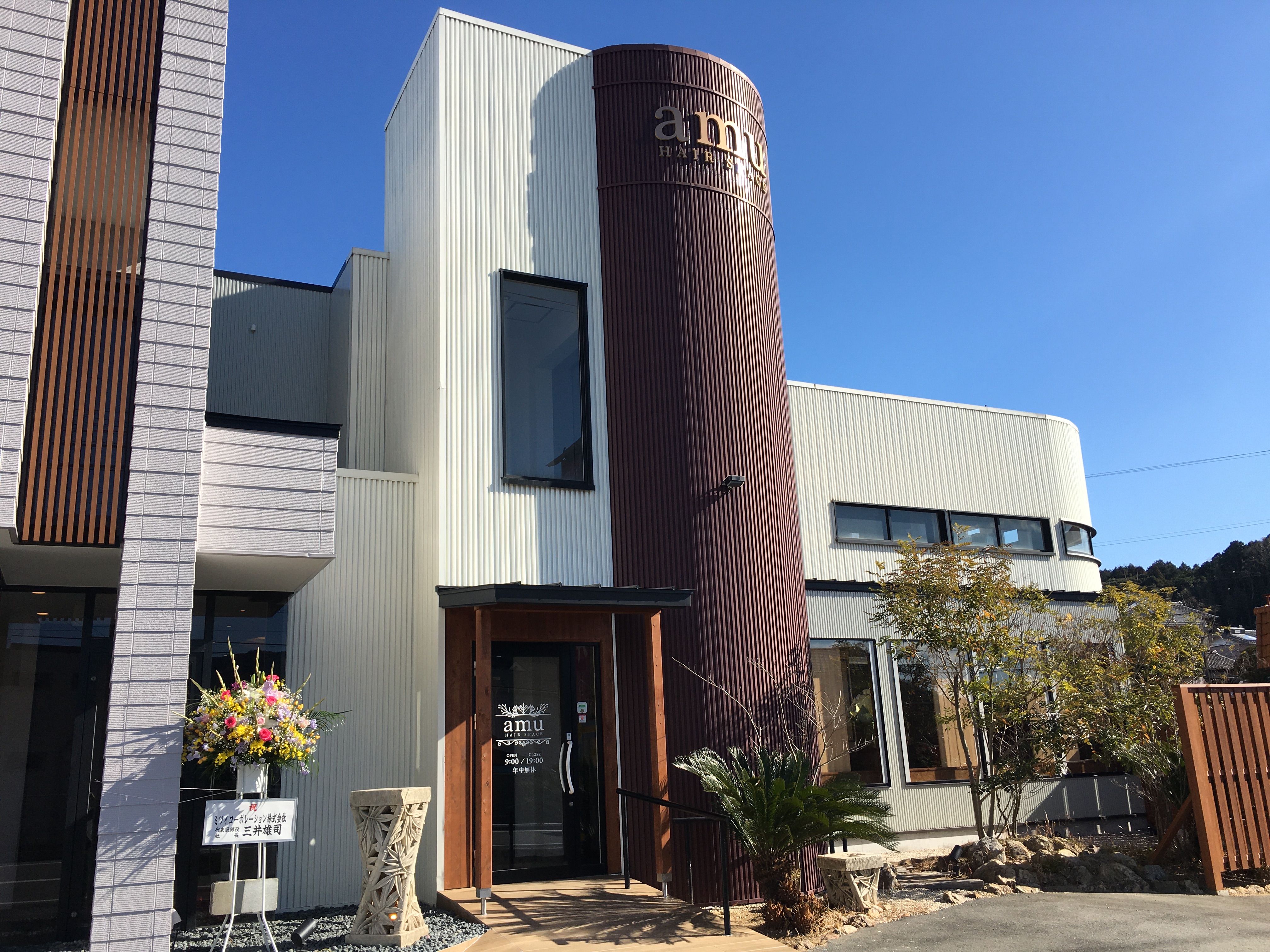 【三ヶ根】◆ベビーシッター費用補助あり・日曜保育費補助あり・最大月12日休み・残業ほぼ無し・社会保険完備◆指名なし・予約なしでプライベートの予定も立てやすい!パートさんの急なお休みにも対応しやすい環境です!幅広い年齢層のスタッフが活躍するファミリーサロン「amu(アミュー)」からスタイリスト(美容師)の求人★☆