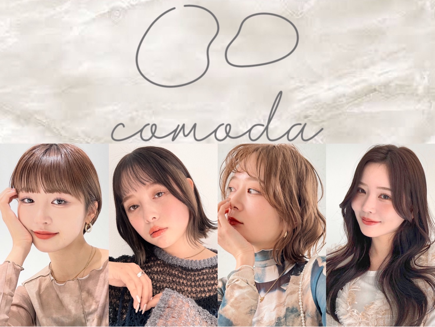 comoda(コモダ)