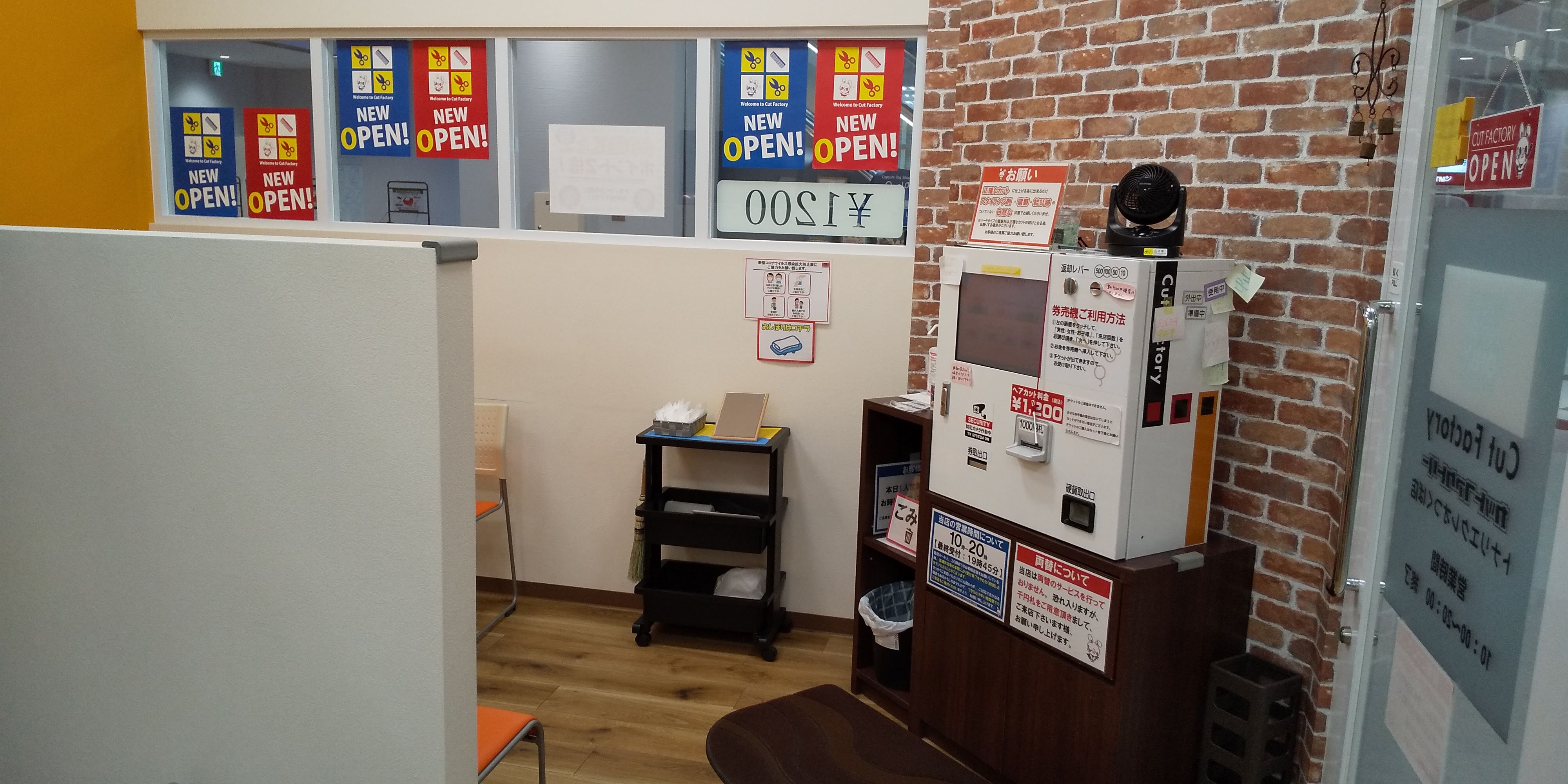 【つくば駅】◆有給休暇あり・社会保険完備◆幅広い年齢層のスタッフが活躍するカット専門店！長くプレイヤーとして活躍できるサロンです！営業前後の拘束もなく、プライベートも充実！「Cut Factory トナリエクレオつくば店（カットファクトリートナリエクレオツクバテン）」からスタイリスト（美容師）の求人☆★