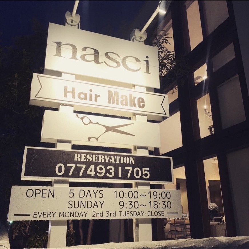 【精華町光台】土曜平日は19時台、日祝は18時台に退勤OKで夜遅くなる心配なし！≪社会保険完備≫年に8日ほど、定休日とは別で日曜休みありでプライベートとの両立が叶う！地域のお客様に家族ぐるみで愛されるアットホームサロン「nasciHAIRMAKE（ナスキーヘアメイク）」からスタイリスト（美容師）の求人☆★