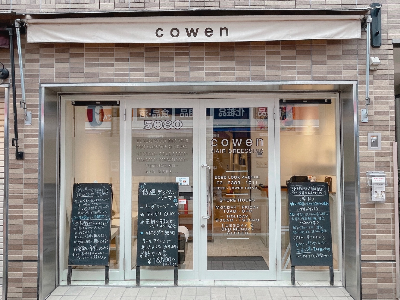 【新高円寺】≪完全週休2日制・土日休みの取得OK・20時までの退勤可能≫マンツーマン施術でお客様としっかり向き合える！豊富な髪質改善メニューで人気の完全個室サロン「cowen（コーエン）」からスタイリスト（美容師）の求人☆★☆