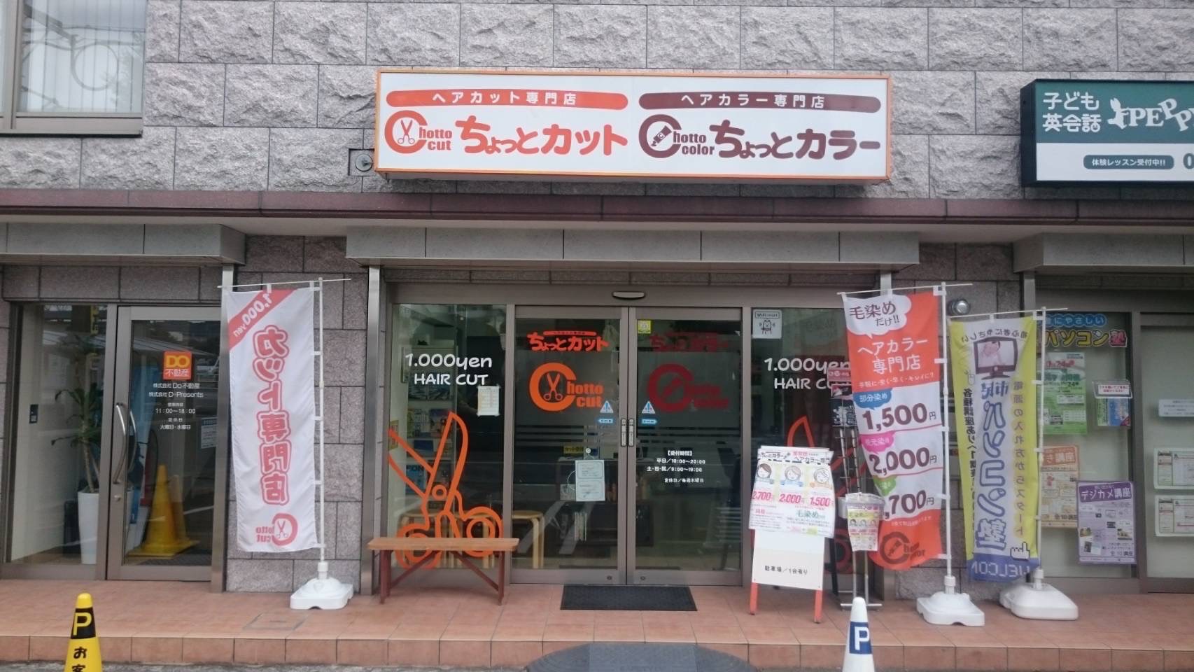 【二日市駅】≪日曜定休あり・オートシャンプー・完全週休二日制・社会保険完備・営業時間17:30まで≫オートシャンプーもあり手袋着用OKなので手荒れでお悩みの美容師さん必見！ブランクのある方も研修体制が整っているので安心して勤務できます！地域のお客様に愛されるカラー専門店「カラー専門店 ちょっとカラー（カラーセンモンテンチョットカラー）」からカラーリスト（美容師）の求人☆★