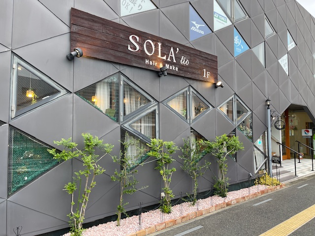 【福間駅前】≪週休2日・実働7時間・営業17時まで・土日休みの相談OK≫交通費orガソリン代全額支給(駐車場完備)スタッフにとってもひだまりのようなサロンを目指しています。あなたのなりたいを叶えるヘアサロン「hair&make SOLA'tio(ヘアーアンドメイクソラティオ)」からアシスタント(美容師)の求人☆★☆