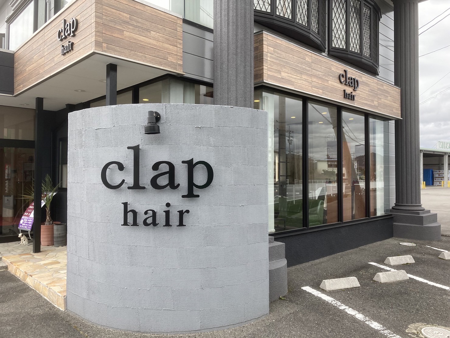 【竜王町】≪第3日曜定休日≫≪月8日休みの週休2日制≫≪年2回賞与あり≫≪夏季冬季休暇あり≫地域密着型サロンでお客様に寄り添った施術ができます!「clap hair(クラップヘアー)」からスタイリスト(美容師)の求人☆★