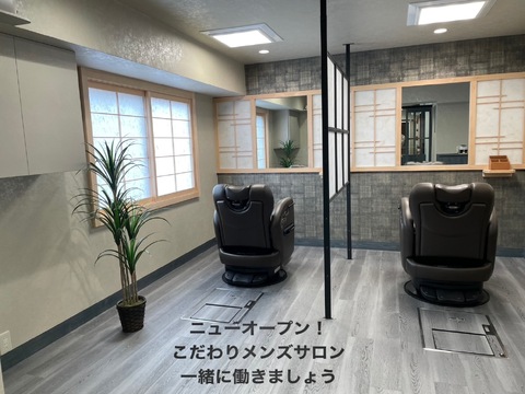 メンズサロン Bande（メンズサロン バンデ）