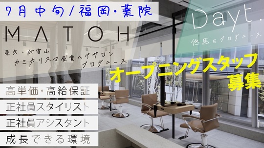 matoh（マトウ）