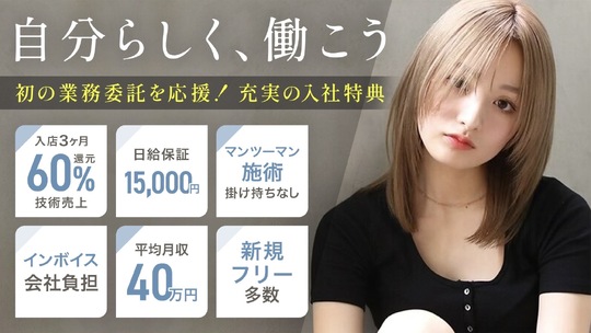 Blanc 栄（ブラン サカエ）