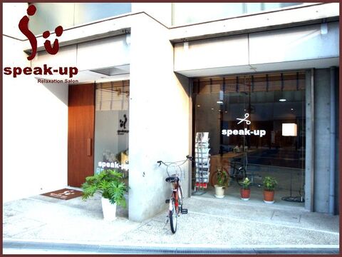 speak-up（スピークアップ）