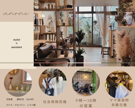 anone（アノネ）