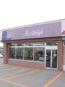 Arrange（アレンジ）