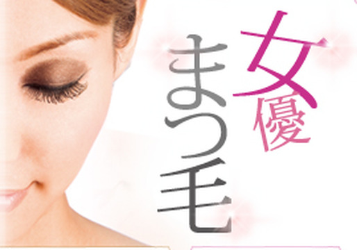 Eye Flash 阪急西宮ガーデンズ店（アイフラッシュ ハンキュウニシノミヤガーデンズテン）