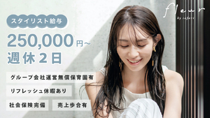 SOHO Hair& Design 天神店（ソーホー ヘアー アンド デザイン テンジンテン）