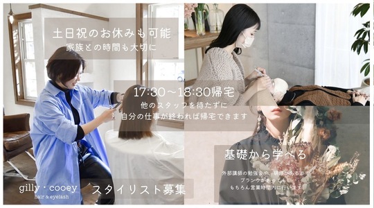 gilly（ジリー）