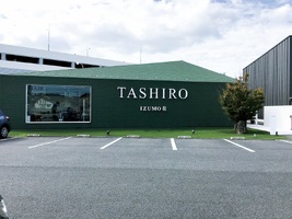 有限会社 たしろ