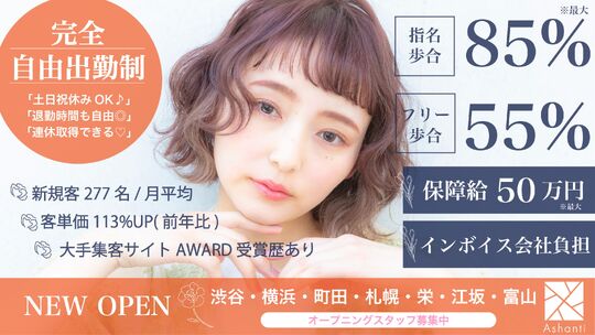 amie 江坂店（アミ エサカテン）