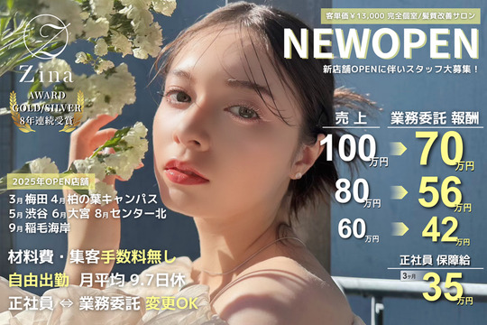 Zina 梅田（ジーナ ウメダ）