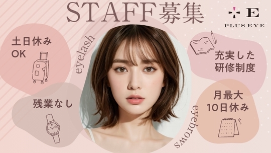 PLUS EYE 吉祥寺南口店（プラスアイ キチジョウジミナミグチテン）