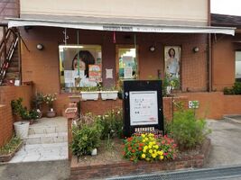 有限会社近畿理美容