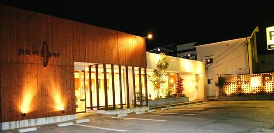 powDer 本店（パウダー ホンテン）