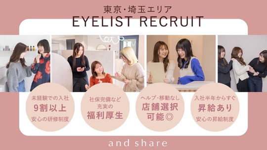 glee 越谷店（グリー コシガヤテン）