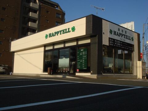 【波多江】≪社会保険完備≫≪週休2日≫勤続年数に対して基本給がUPするので安定して長くお仕事できます！退勤時間が早くプライベートも充実できるヘアサロン「HAPPYELL 高田店（ハピエルタカダテン）」からスタイリスト（美容師）の求人☆★