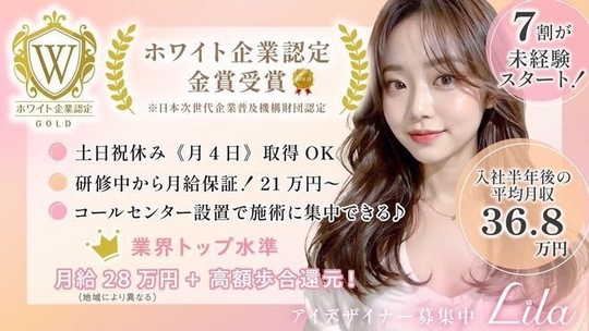 2025年11月に出雲市駅付近にオープン予定のアイラッシュサロン！