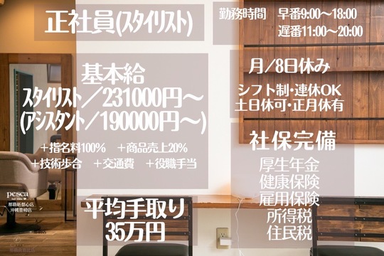 pesca 沖縄豊崎店（ぺスカ オキナワトヨサキテン）