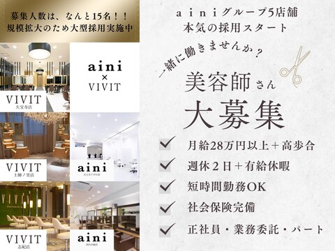 aini 天王寺店（アイニ テンノウジテン）