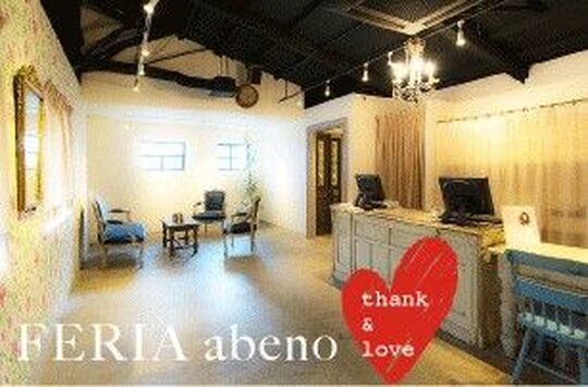 FERIA あべの（フェリア アベノ）