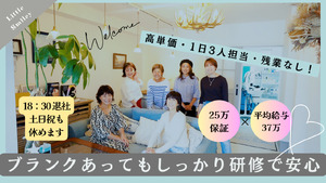 リトルハウス株式会社