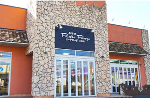 有限会社ローテローゼ