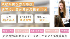 株式会社BeautyGrow