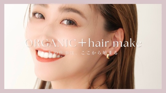 organic+atelier 大宮店（オーガニック アトリエ オオミヤテン）