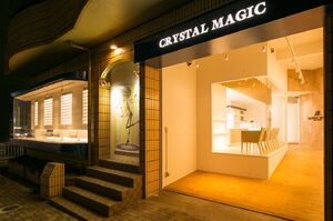 有限会社クリスタルマジック