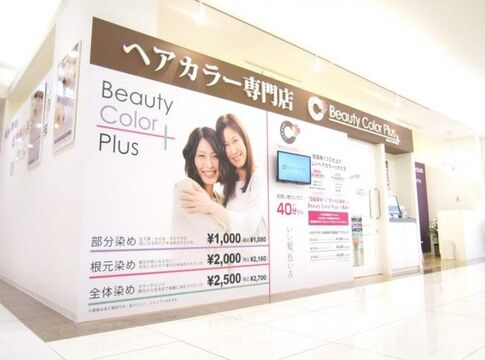 Beauty Color Plus 関西スーパー京阪大和田店（ビューティー カラー プラス カンサイスーパーケイハンオオワダテン）