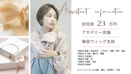 hair&SPA Mauve 世田谷（ヘアアンドスパ ムーブ セタガヤ）