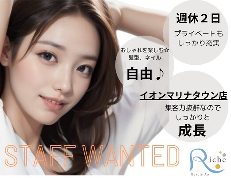 riche Beauty Ao（リーチェ ビューティ アオ）