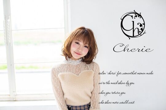 cherie trois（シェリー トロワ）
