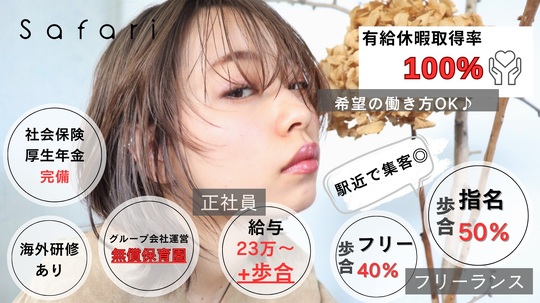 terrace hair & botanical 姪浜（テラス ヘアー アンド ボタニカル メイノハマ）