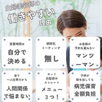 株式会社山口一馬