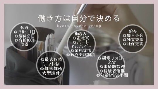 Psyche（プシュケ）