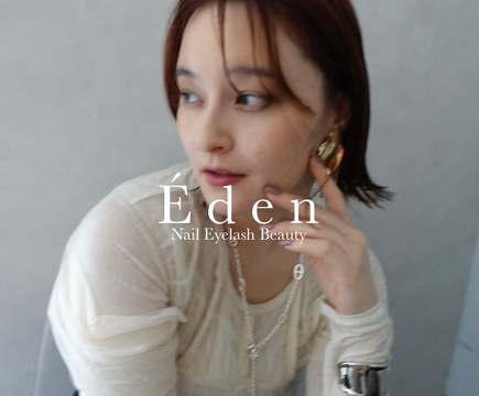 Eden（エデン）