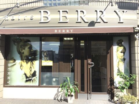 hairs BERRY 豊津店（ヘアーズ ベリー トヨツテン）