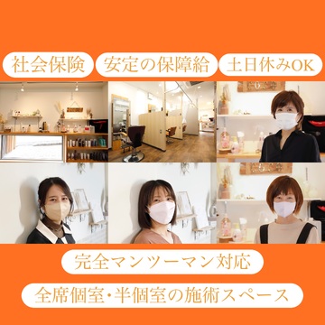 【下館】≪社会保険完備≫≪完全週休2日制≫≪土日休みOK≫正社員・パートから選べる！平均単価1万円の高品質アットホームサロン「COCO（ココ）」からスタイリスト（美容師）の求人☆☆