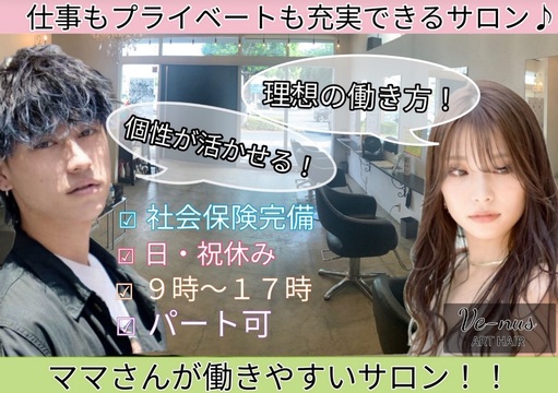 Ve-nus 倉敷店（ヴィーナス クラシキテン）