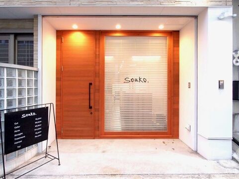 souko.（ソウコ）