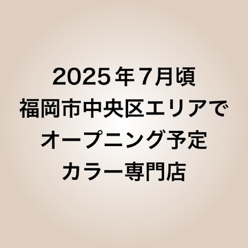 leon color 赤坂店（レオン カラー アカサカテン）