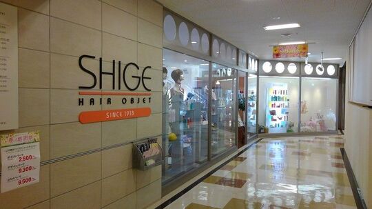 SHIGE 伊丹ショッピングデパート店（シゲ イタミショッピングデパートテン）